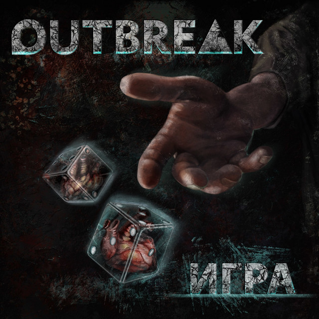Игра cover art