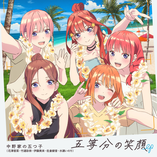 Quintuplets' smiles by 中野家の五つ子