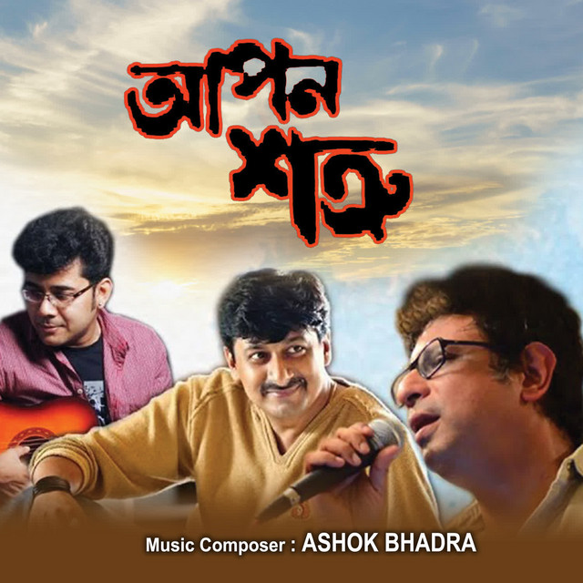Rongin Jole Dub Na Dea cover art