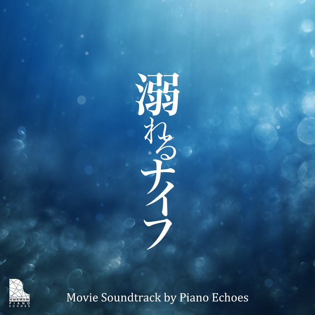 Piano Echoes - Chasing Kou (from Drowning Love) [Piano Version]