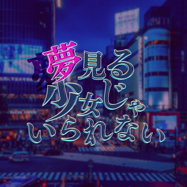 Yu