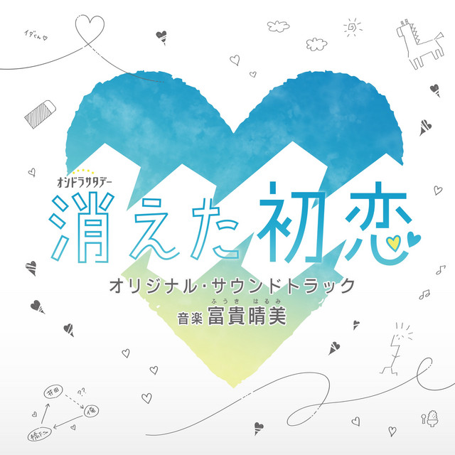 My Love Mix-Up! (Original TV Series Soundtrack) cover art