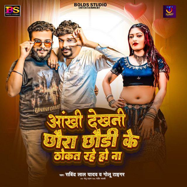 Ankhi Dekhni Chhora Chhauri Ke Thokat Rahe Ho Na