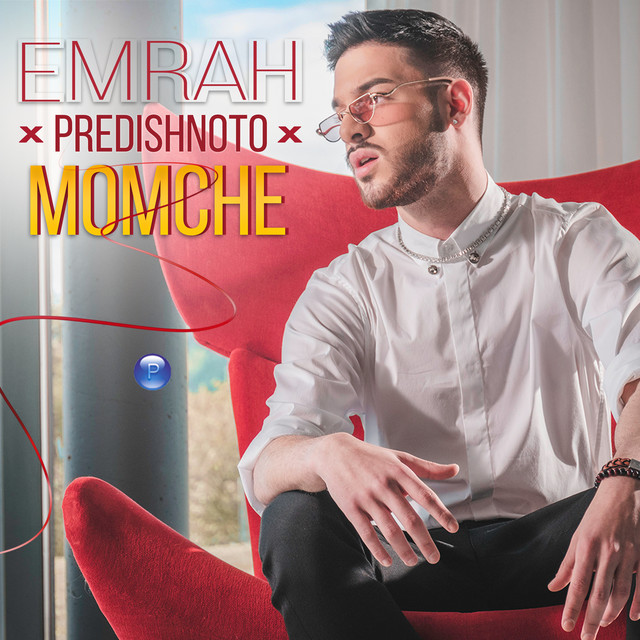 Predishnoto momche cover art