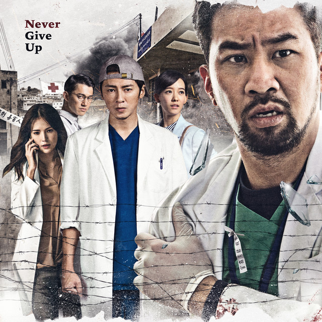 Wake Up 麻醉風暴 (Original Mini-Tv Series Soundtrack) cover art