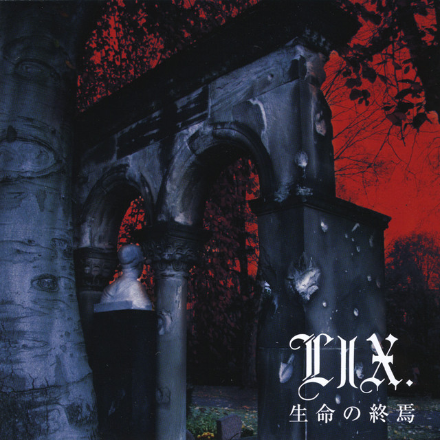 Seimei no syuen cover art
