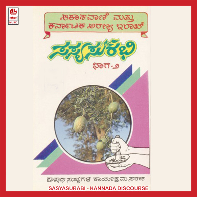 Sasya Surabi, Pt. 1 cover art