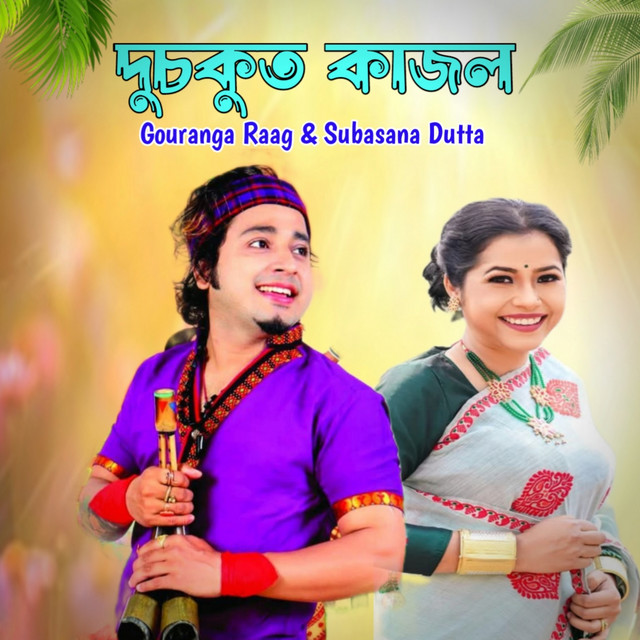 Dusokut Kajol