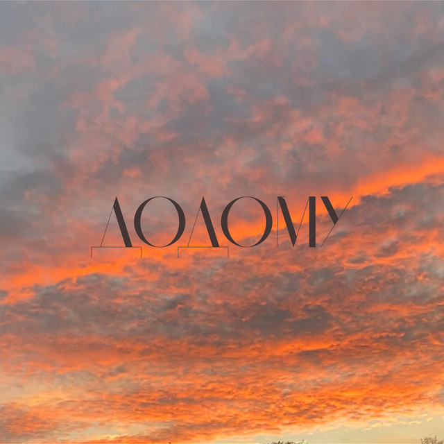 Cover art: Додому — DOMA