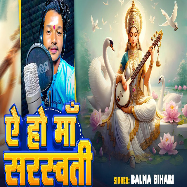Ye maa Saraswati
