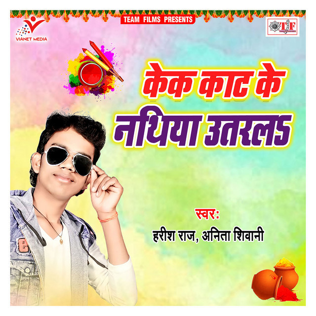 Bhatar Niyan Mane Lagabu cover art
