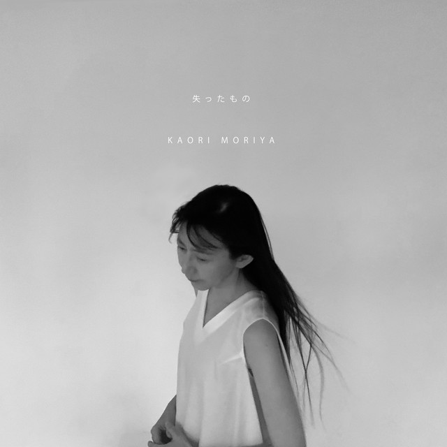 守谷香 Photo