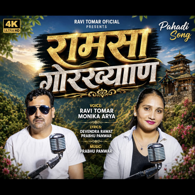 Ravi Tomer