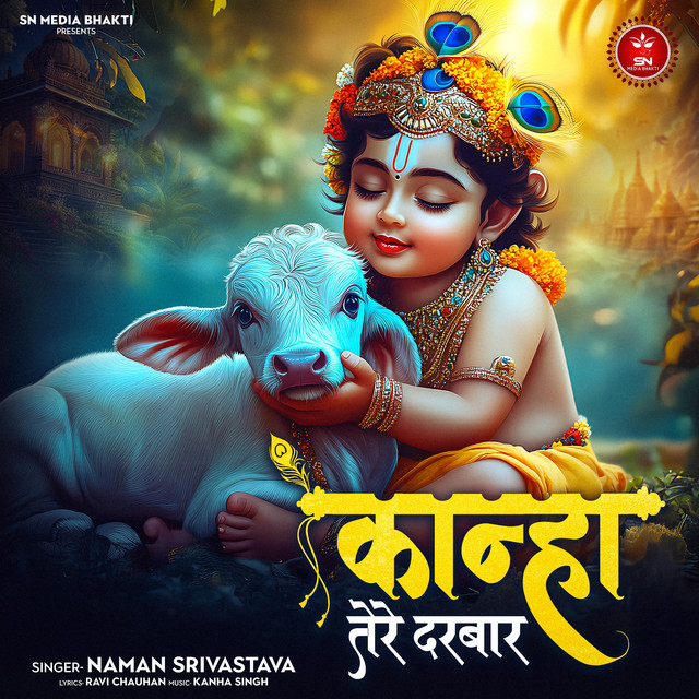 Kanha Tere Darbar