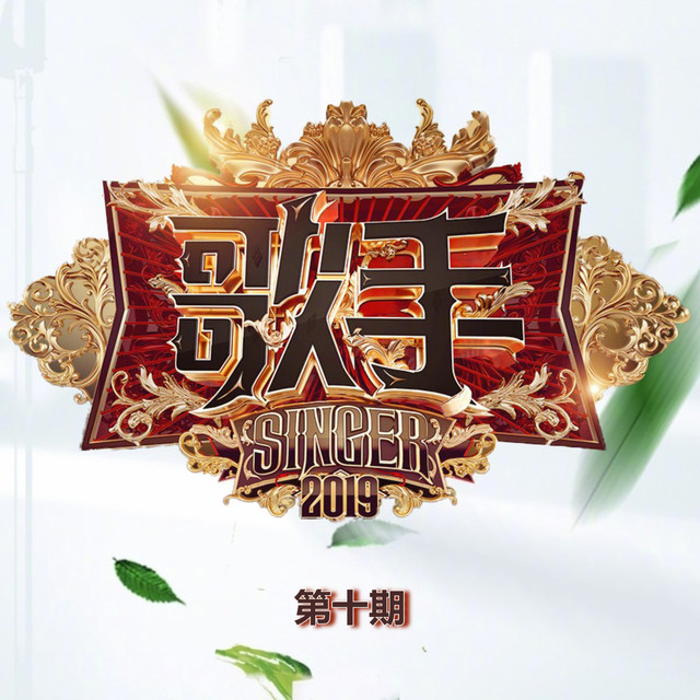 说好的幸福呢/算什么男人 - Live