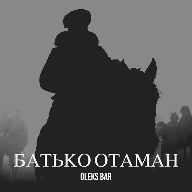 Cover art: Батько отаман — Oleks Bar