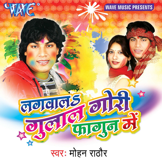 Lagwala Gulal Gori Fagun Me cover art