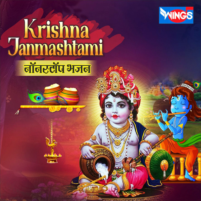 Krishna Janmashtami Nonstop Bhajan (Krishna Bhajan) cover art