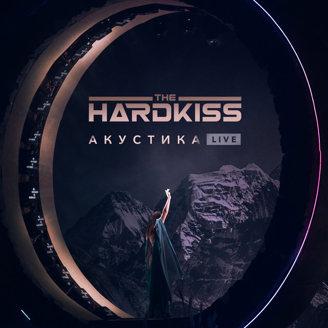 Акустика. Live cover art