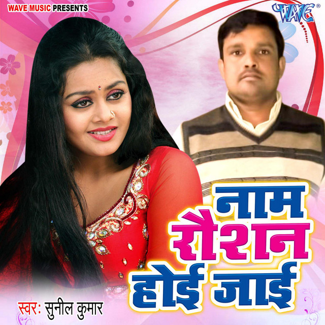 Aaja Aaja Raja Hath Mar Ke cover art