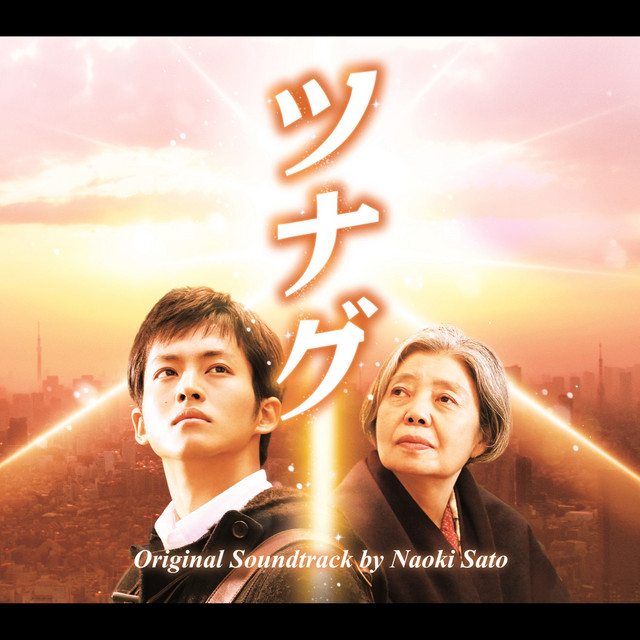 伝言 ‑ 曲・歌詞：佐藤直紀 | Spotify