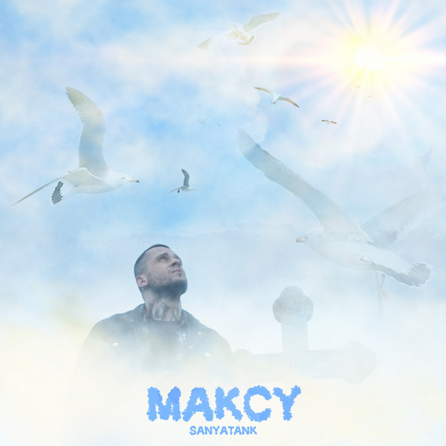 Обкладинка: Максу — SANYATANK