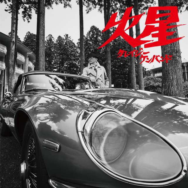 火星 cover art