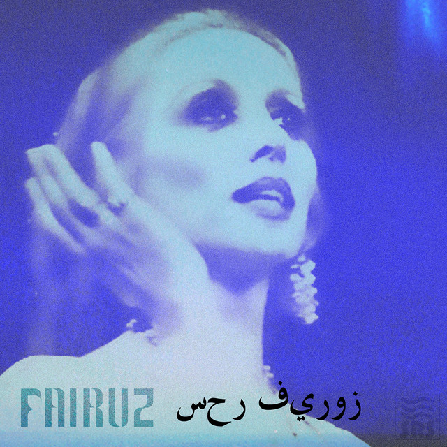 The Magic of Fairuz cover art