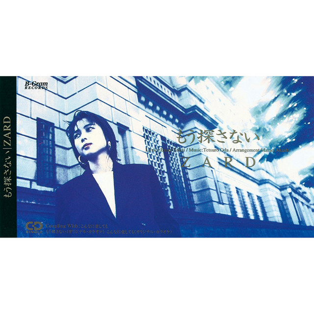 もう探さない - song and lyrics by ZARD | Spotify