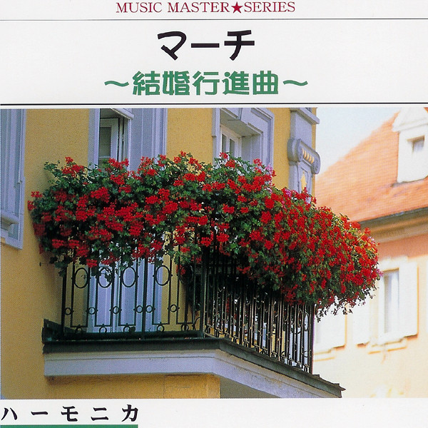 史上最大の作戦 Song By Akio Machida Spotify
