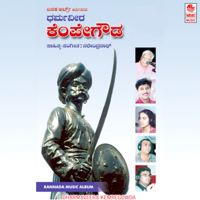Dharmaveera Kempegowda ( Musical Album ) cover