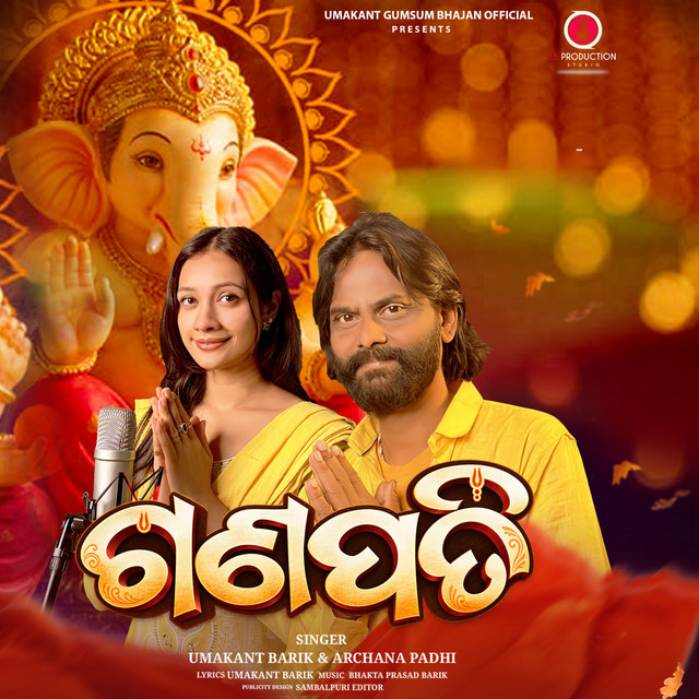 Ganapati album image