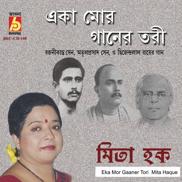 Eka Mor Gaaner Tori cover art