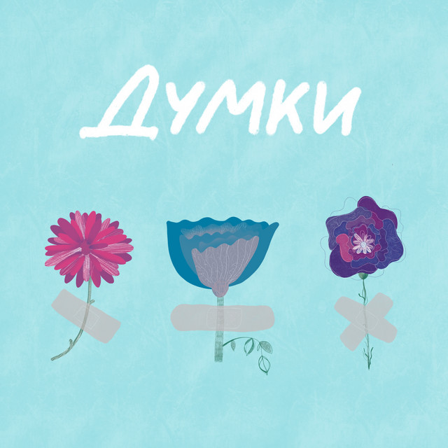 Думки cover art