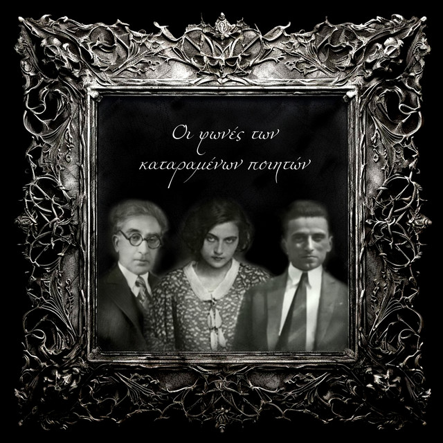 Oi Fones Ton Kataramenon Poiiton cover art
