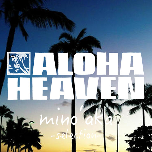 Aloha Aku, Aloha Mai - song and lyrics by Robert Cazimero | Spotify