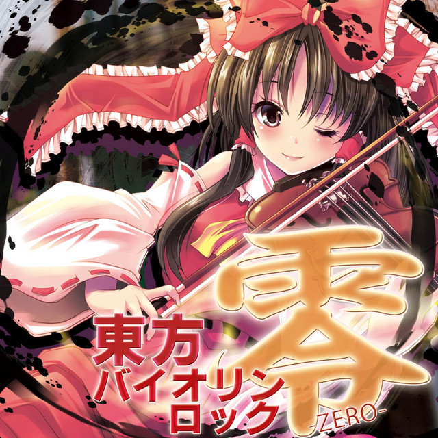 東方音唄騒/Touhou Onbaisou：都築せの