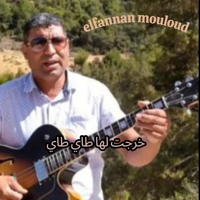 Mouloud Beni Mellal | مولود بني ملال