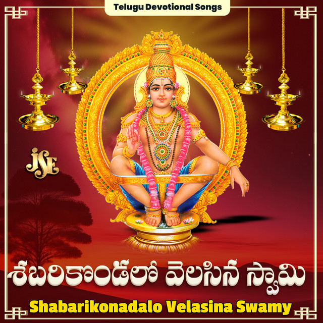 Shabari Vasuda Deva Shabari Vasuda cover art