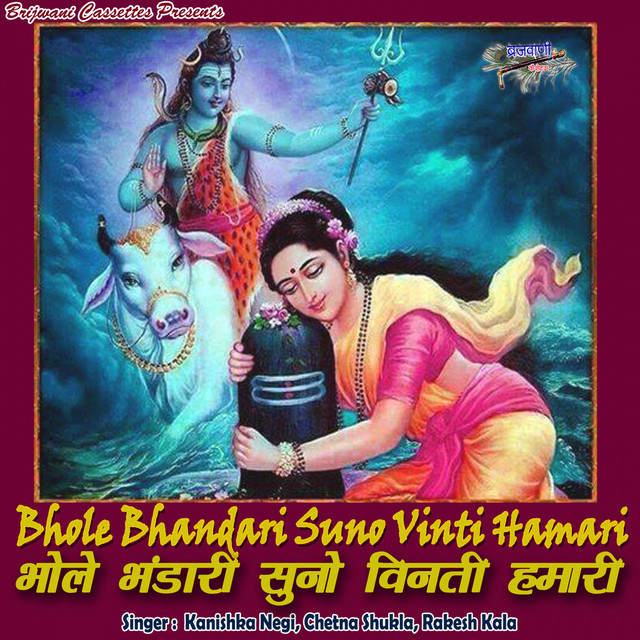 Bhole Bhandari Suno Vinti Hamari cover art