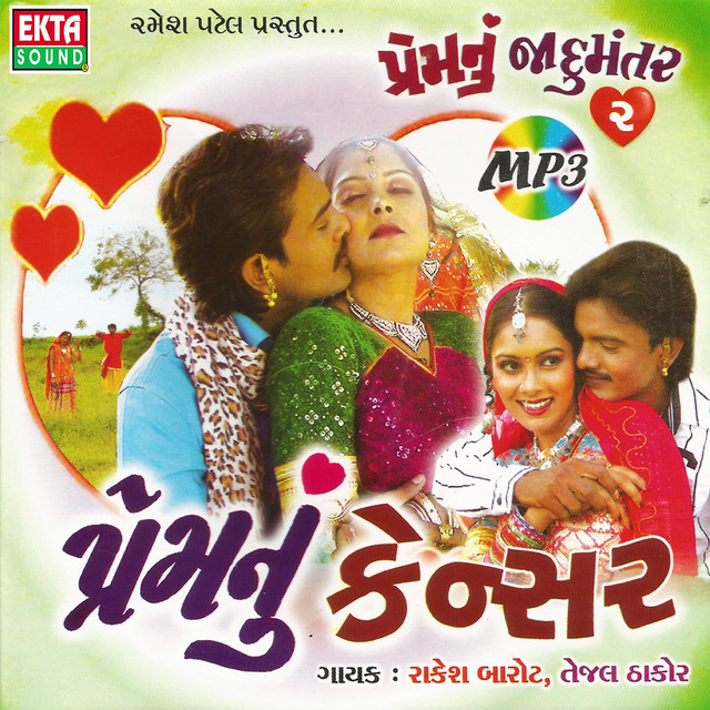 Prem Nu Cancer (Original) cover art