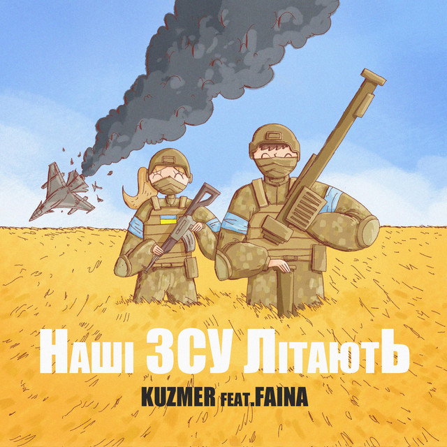 Cover art: Наші Зсу літають — KUZMER