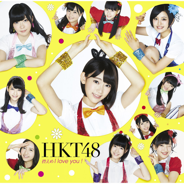 夏の前 - song and lyrics by Hkt48 Team Kiv | Spotify