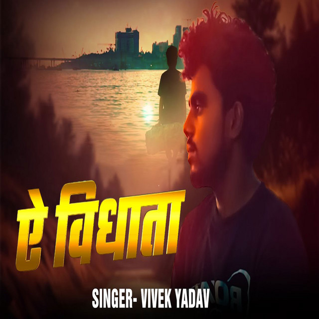Vivek Yadav Image