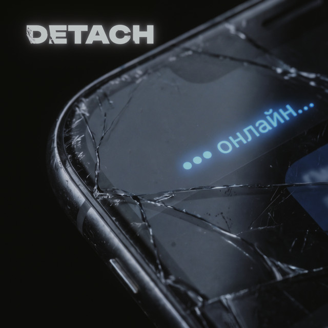 Cover art: Онлайн — Detach