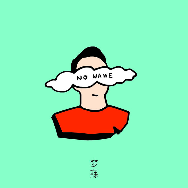 No Name