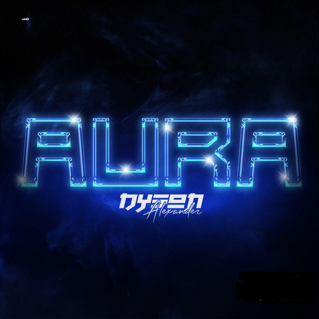 Aura (Clean)