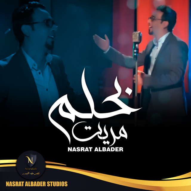 بحلم مريت