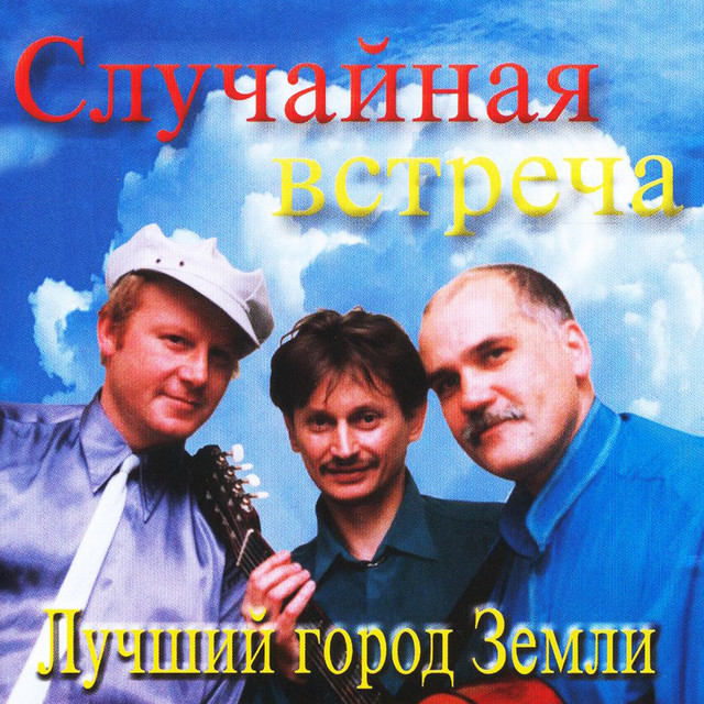 The best city in the world cover art