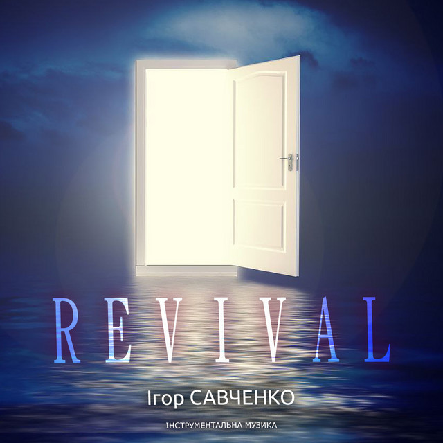 Обкладинка Ігор Савченко — Revival (Інструментальна музика)